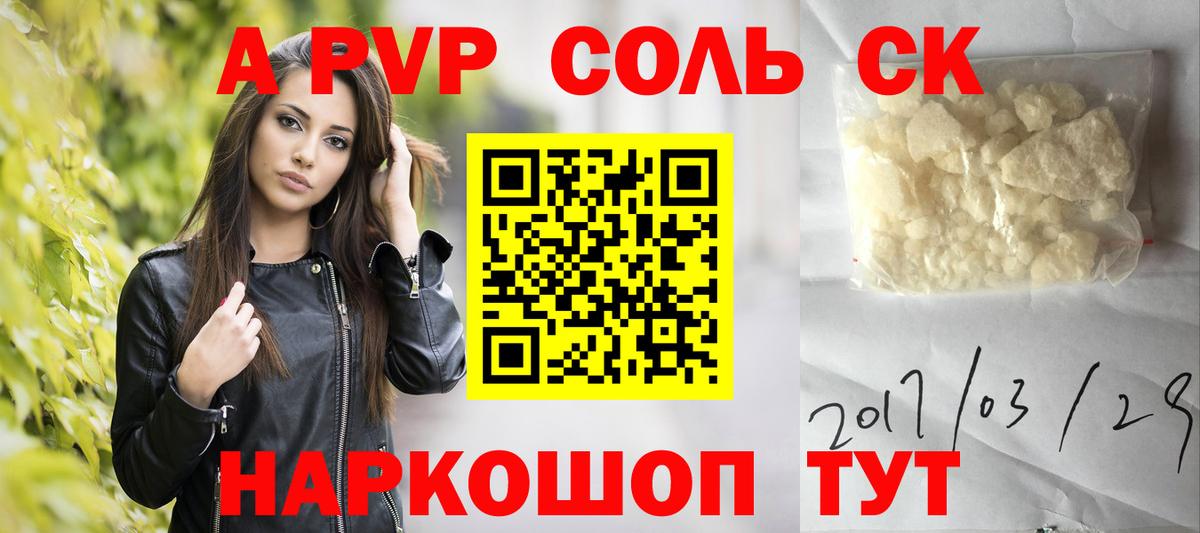 Alfa_PVP СК Обнинск