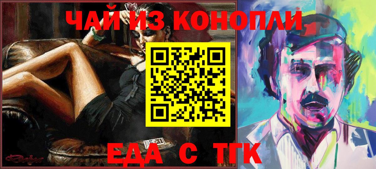 Canna-Cookies конопля  Вход с VPN  Обнинск 
