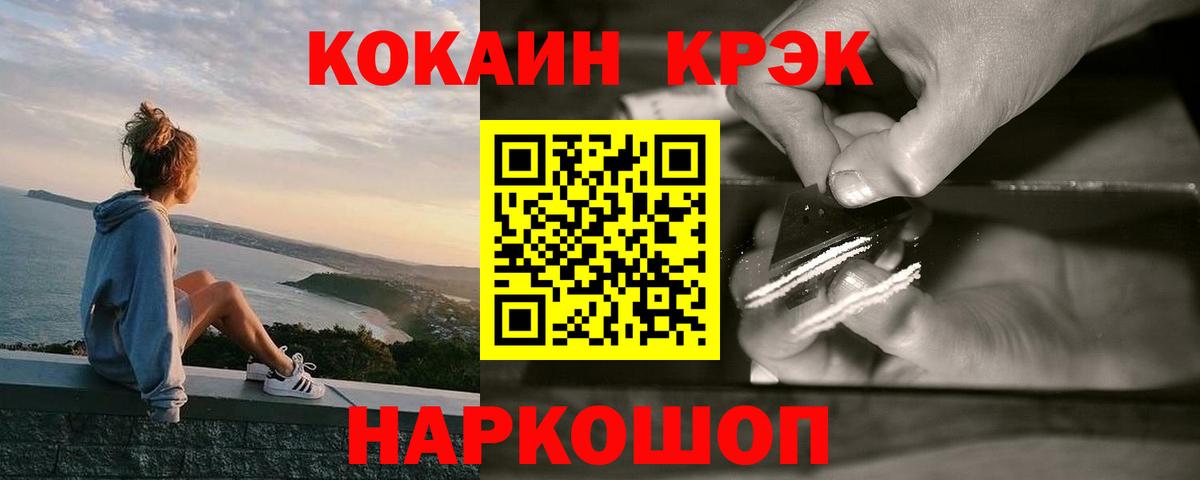 Cocaine VHQ Обнинск