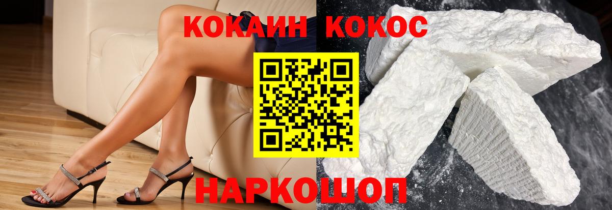 COCAIN Эквадор  КОКАИН  Обнинск  Вход с VPN  COCAIN Перу 