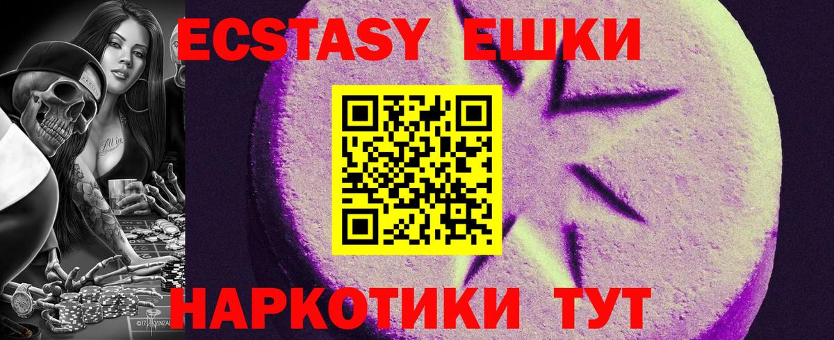 Обнинск  Экстази DUBAI  Вход с VPN  ЭКСТАЗИ 280 MDMA 