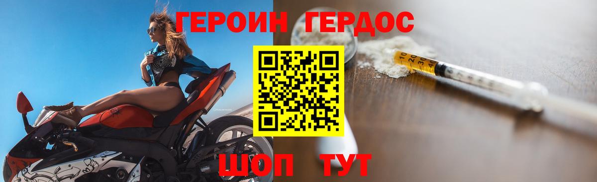 Обнинск  ГЕРОИН Heroin  Вход с VPN 