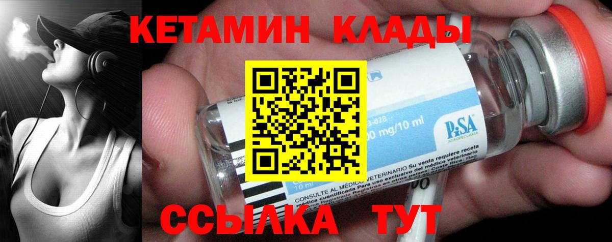 Обнинск  Кетамин VHQ  Вход с VPN 