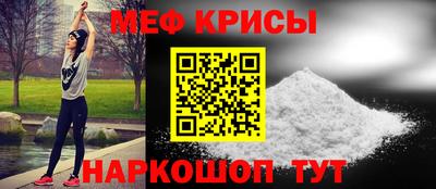 крисы Рузаевка