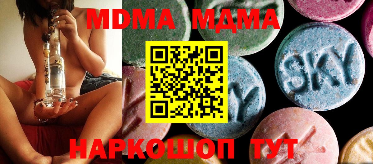 МДМА молли  Вход с VPN  МДМА  МДМА Molly  Обнинск 