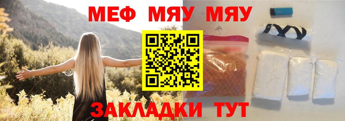 Меф Обнинск