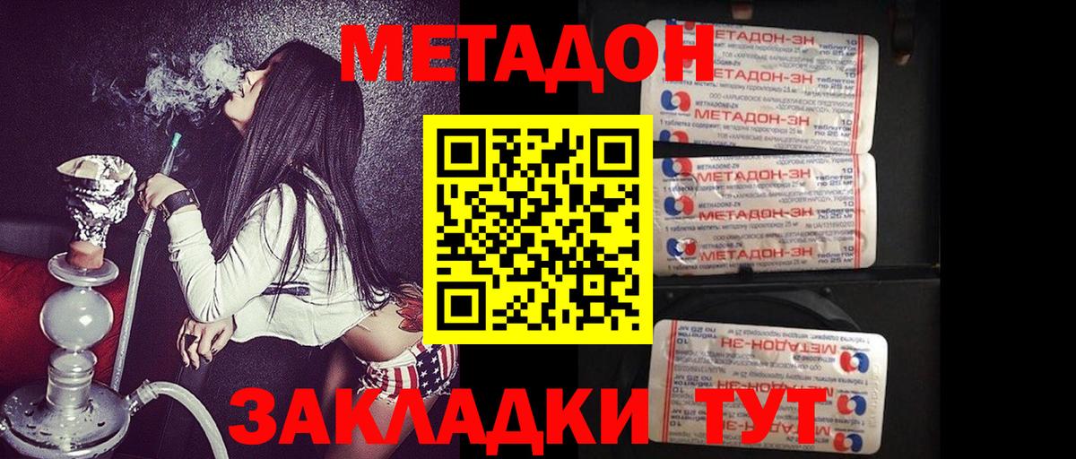 Метадон мёд    маркетплейс  Обнинск  это состав  Вход с VPN 