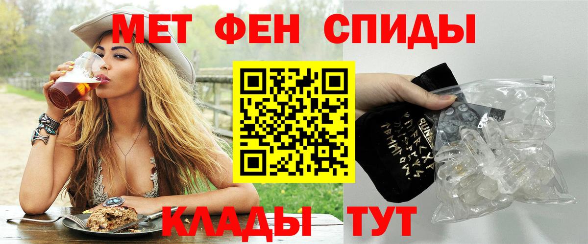 Первитин мет  Первитин мет  Обнинск  Вход с VPN 
