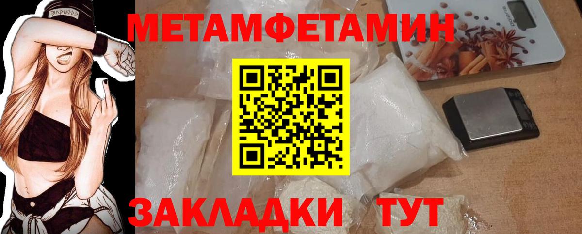 Первитин пудра Обнинск
