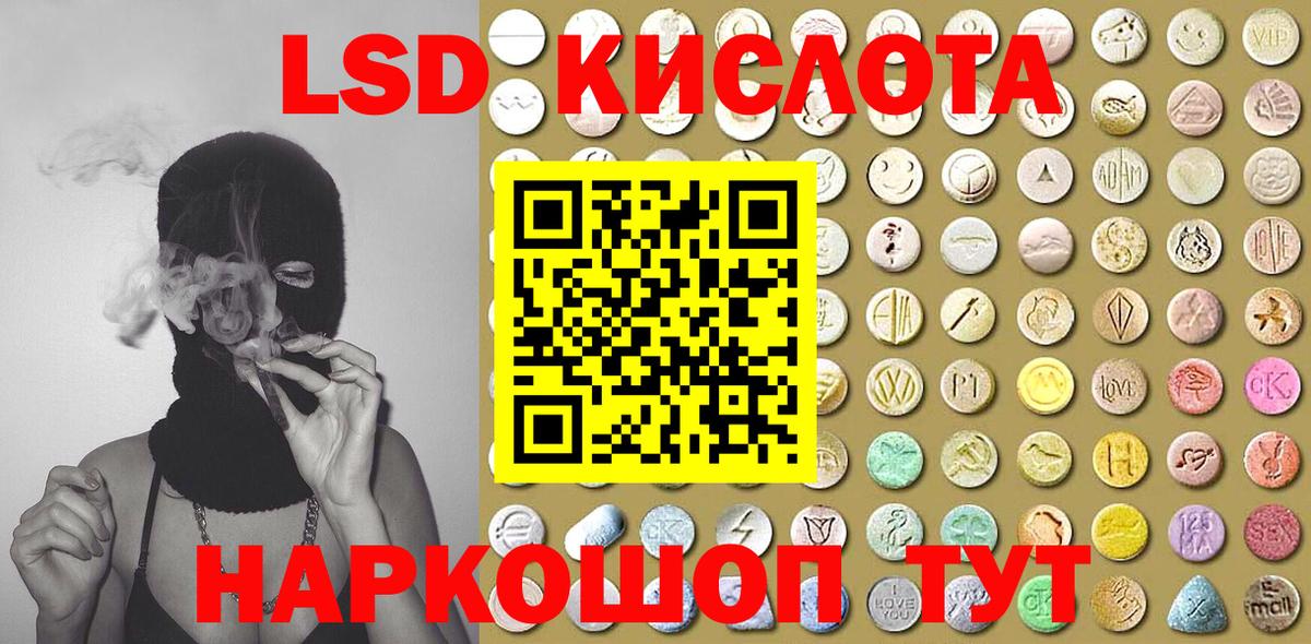 Обнинск  Наркотические марки 1,5мг  Вход с VPN 