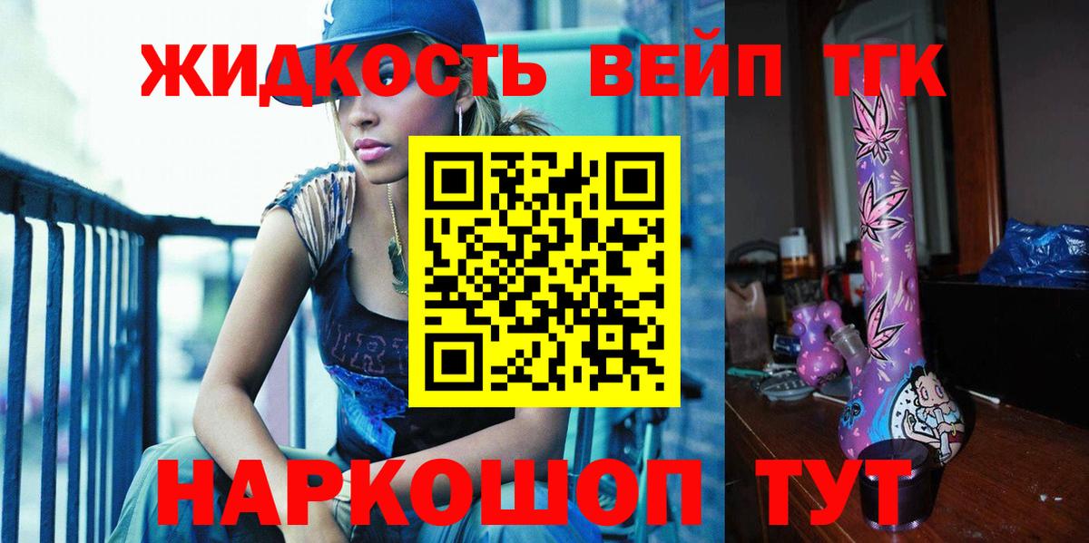 дарнет шоп  ТГК вейп    вход  Обнинск  Вход с VPN 